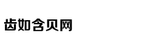 走深走实 行稳致远（钟声）
